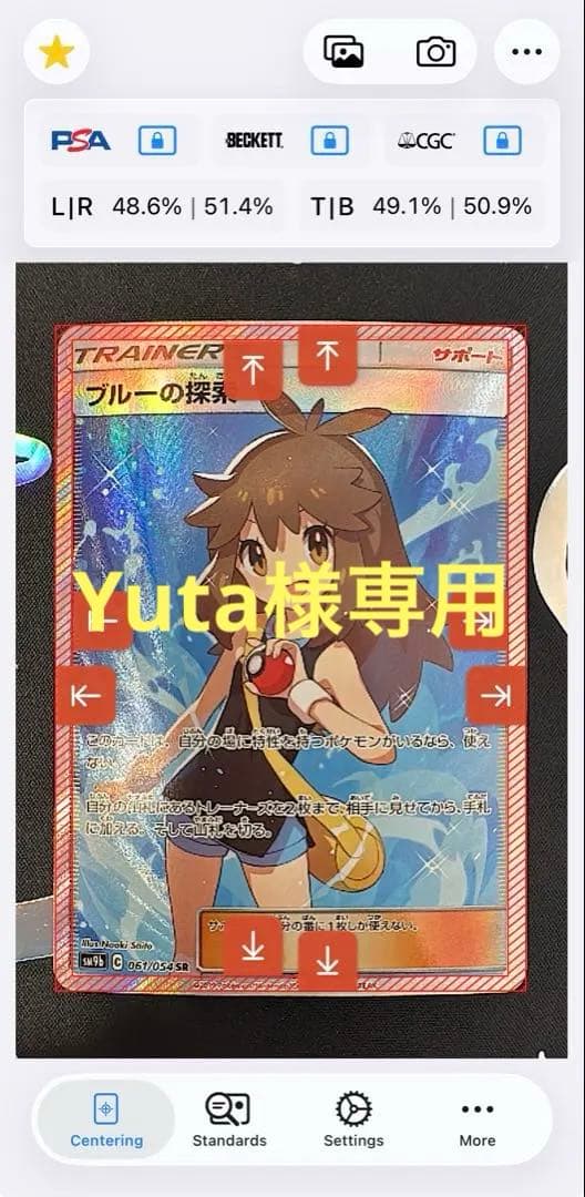 Yuta　ブルーの探索 SR SM9b フルメタルウォール 061/054