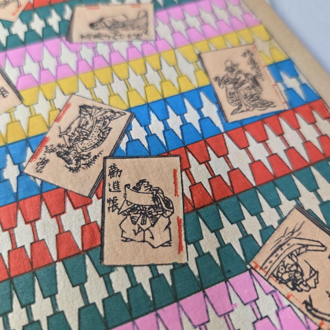 いせ辰千代紙5枚