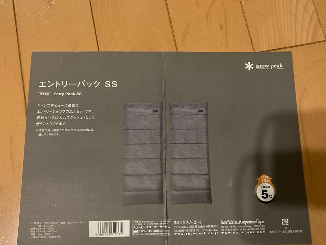 8818　スノーピーク 寝袋 エントリーパックSS SET-105
