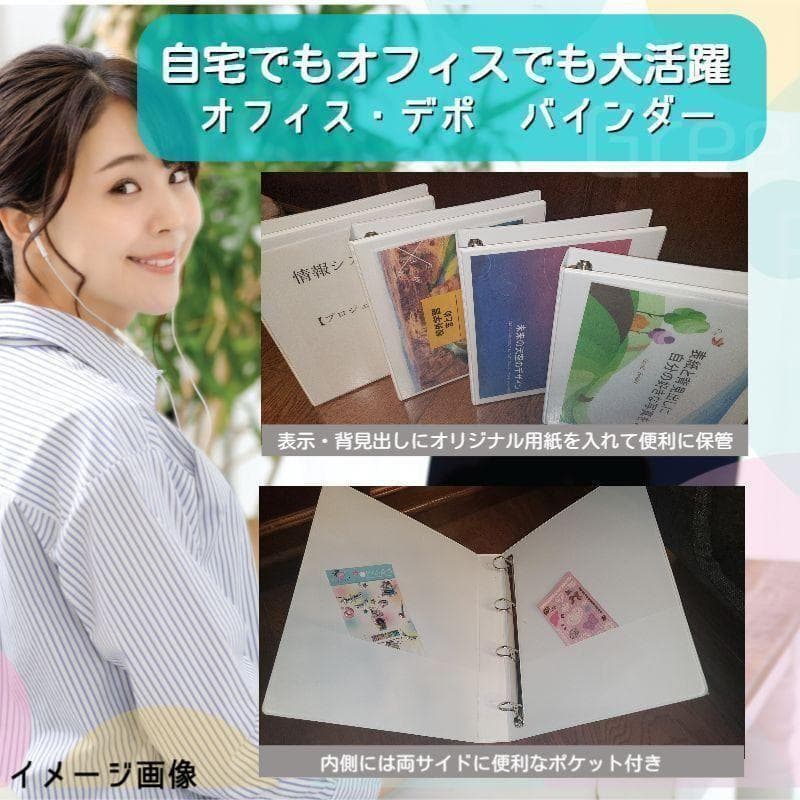 オフィスデポ A4 24冊セット 4穴バインダー ホワイト 250枚収納