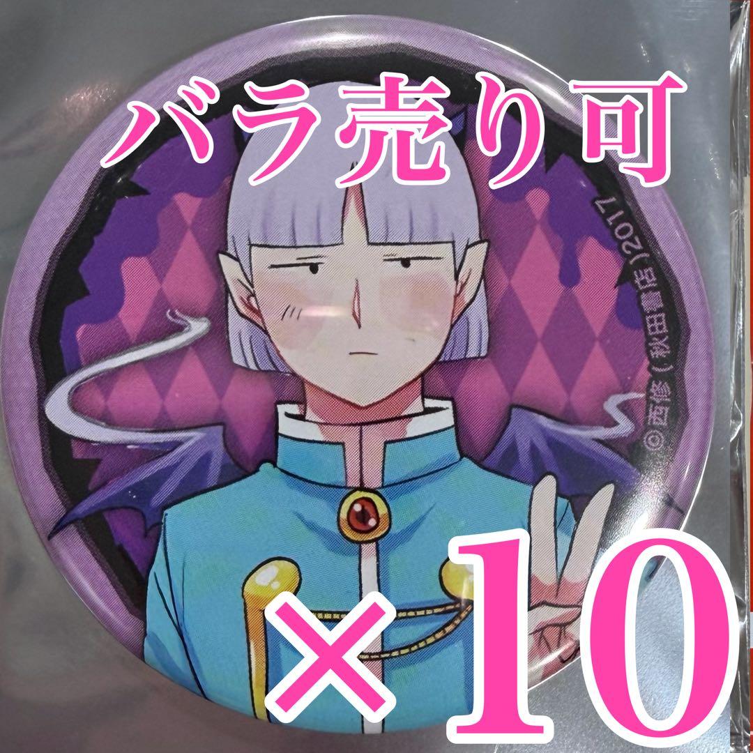 p_star_7　プルソン10個