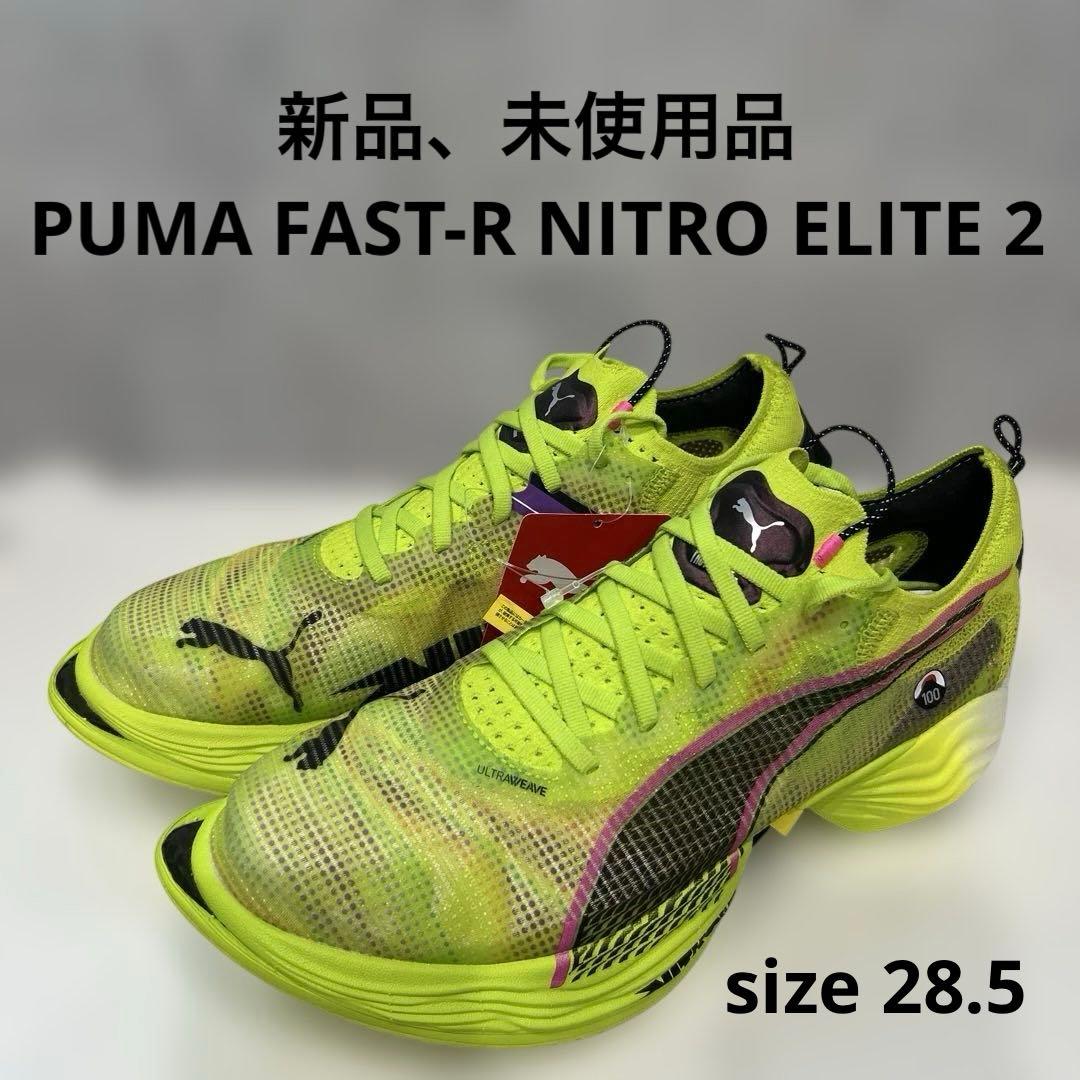 [新品、未使用品]PUMA FAST-R NITRO ELITE 2
