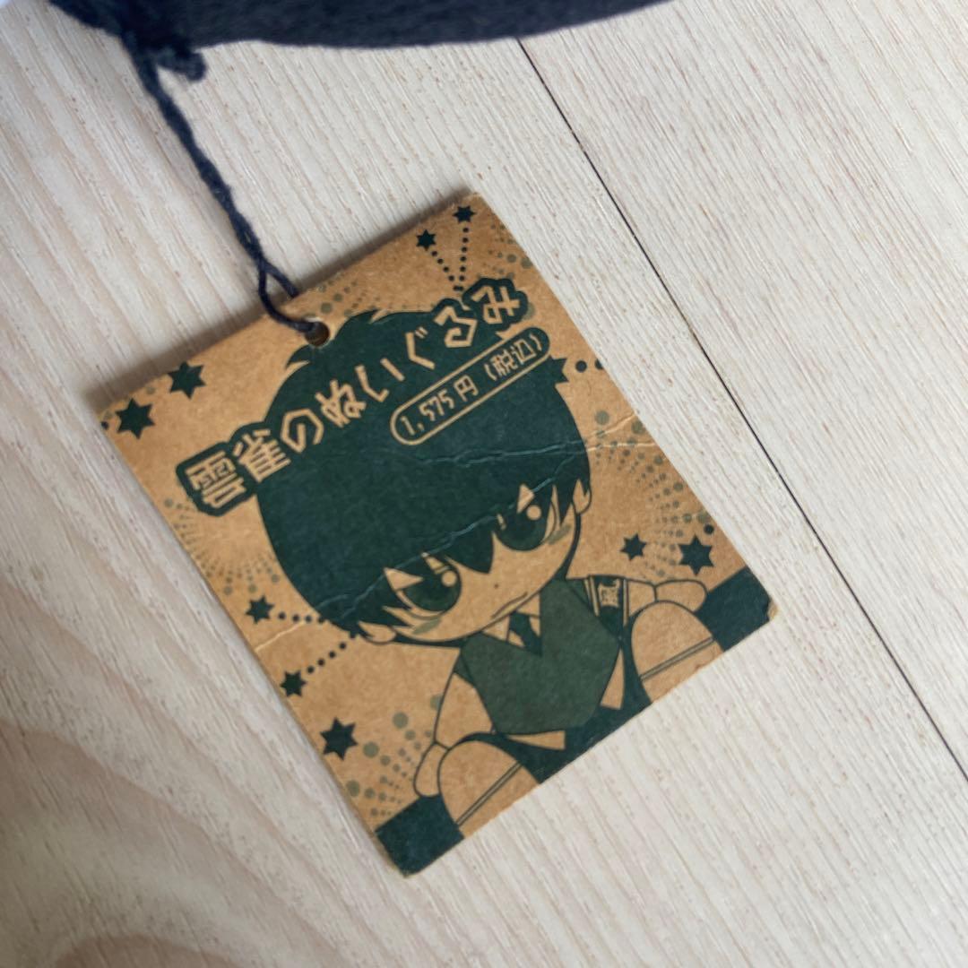 かてきょー家庭教師ヒットマンREBORN 雲雀恭弥ぬいぐるみ　少年ジャンプグッズ