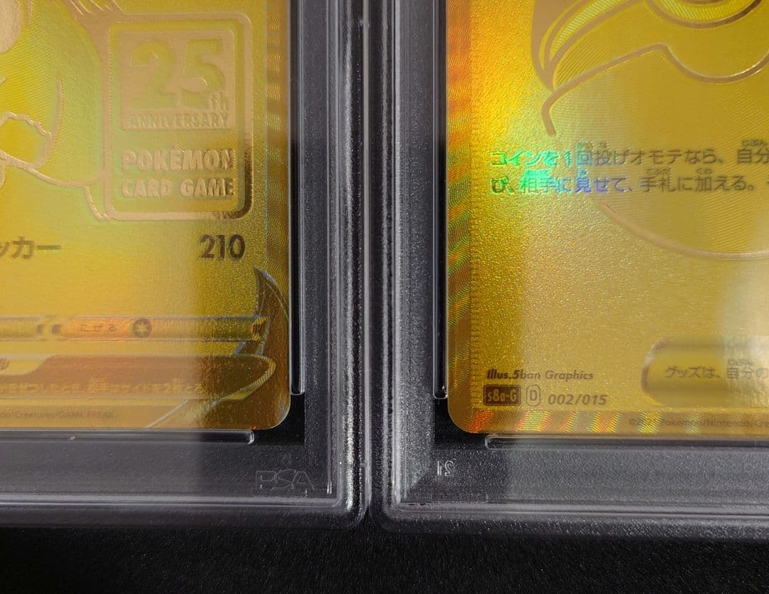 【PSA10 】ピカチュウV ゴールデンピカチュウ　モンスターボール　セット