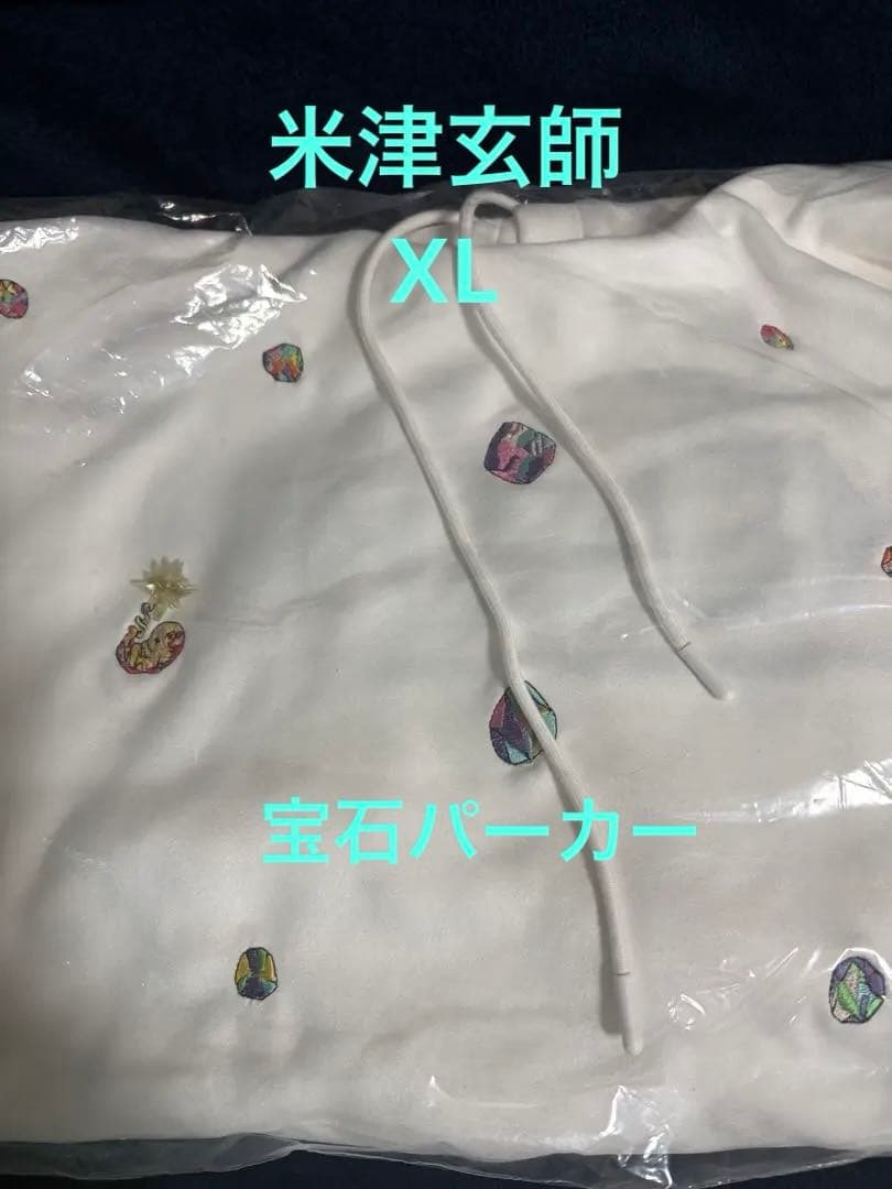 【新品】米津玄師　変身　宝石パーカー / WHITE サイズXL
