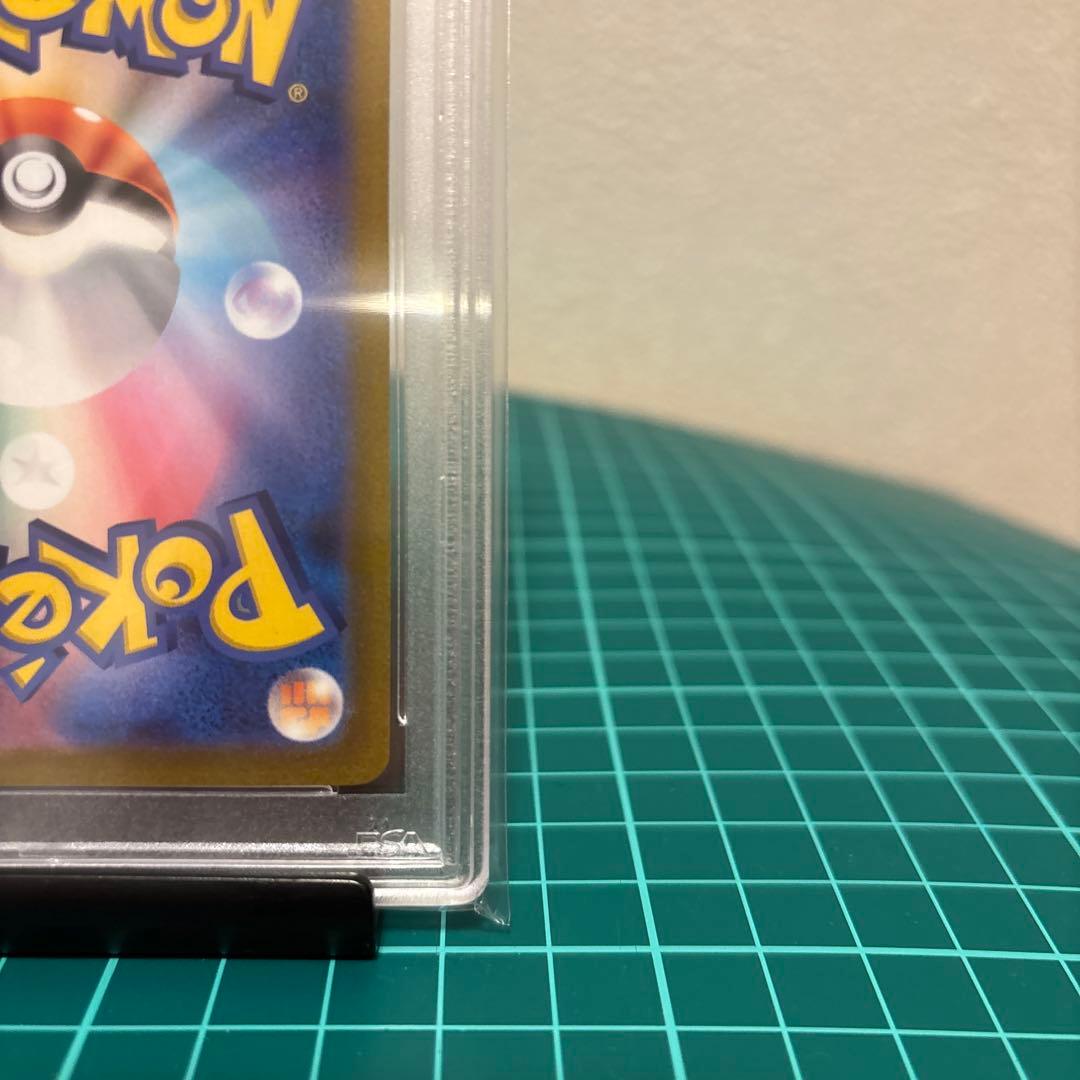 【PSA10】ナンジャモ SAR sv2D クレイバースト 096/071