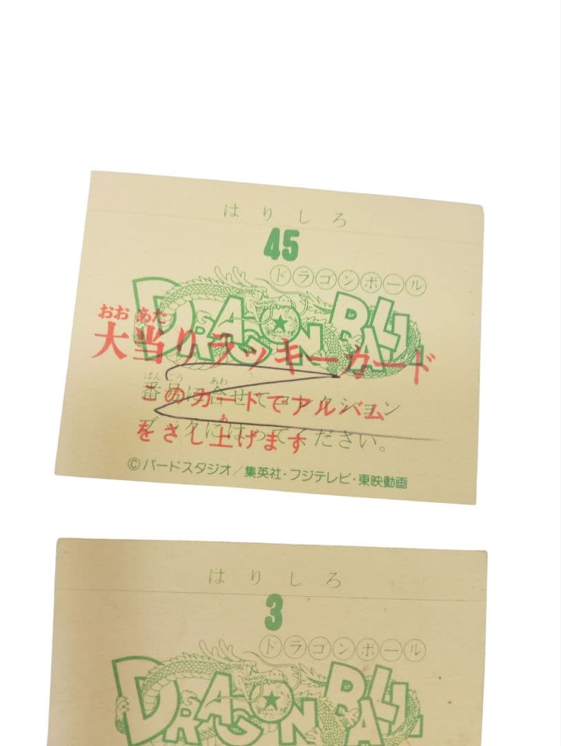 超希少 山勝 ドラゴンボール シールブック　ステッカー 24枚 未剥がし