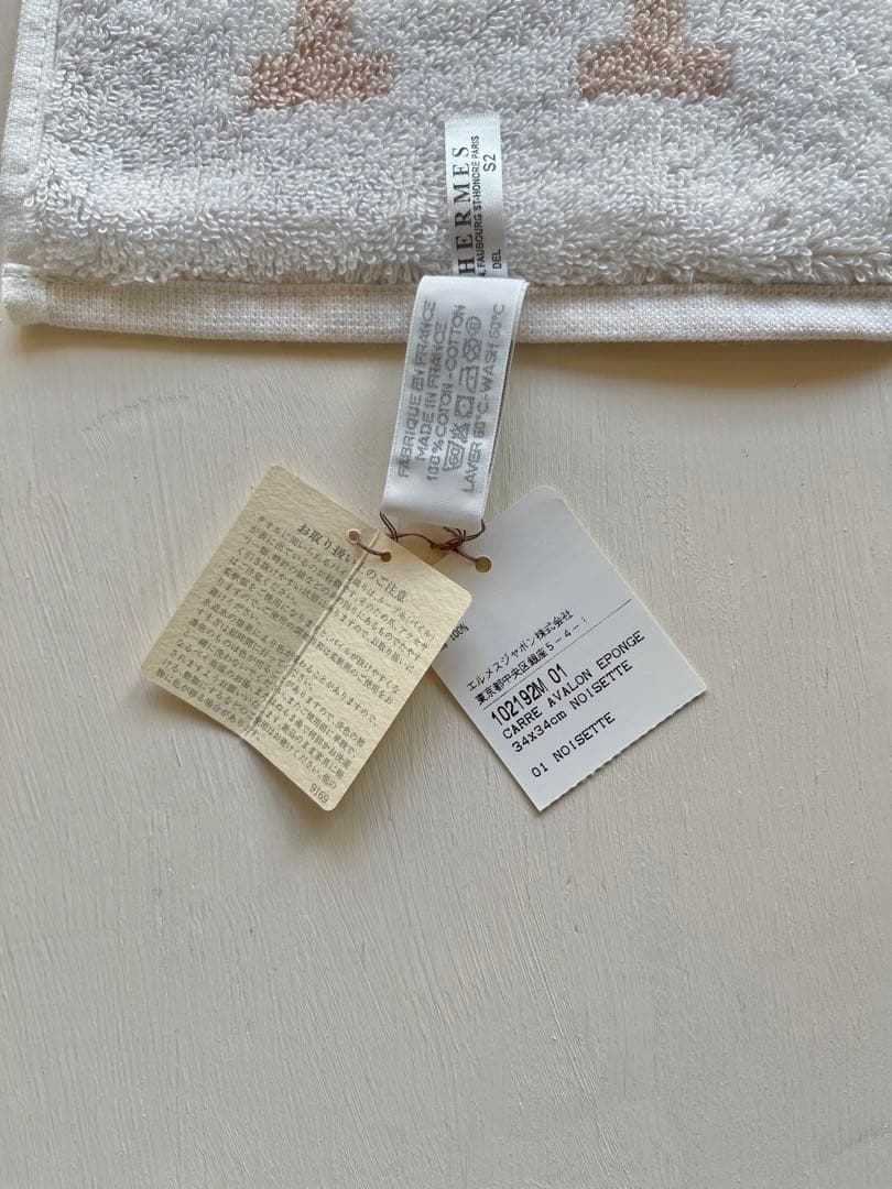 【新品】エルメス　ハンドタオル　アヴァロン