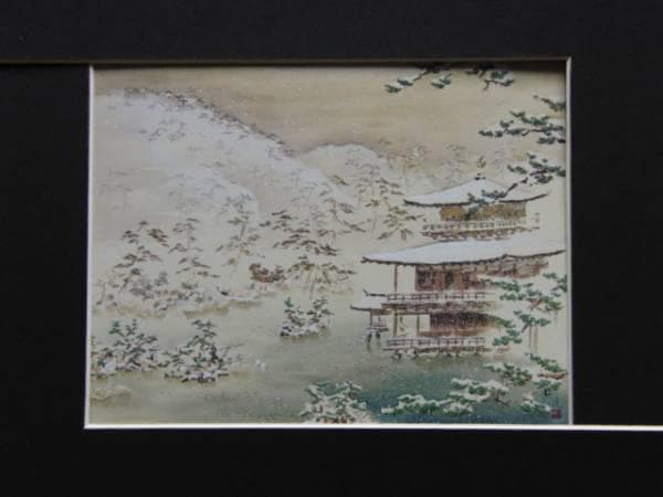 池田遙邨、鹿苑雪日、超希少額装用画版、新品額装付