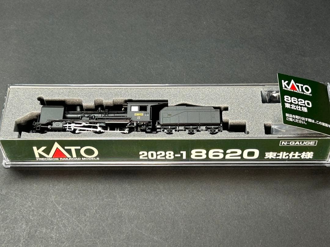 KATO 8620 東北仕様 2028-1