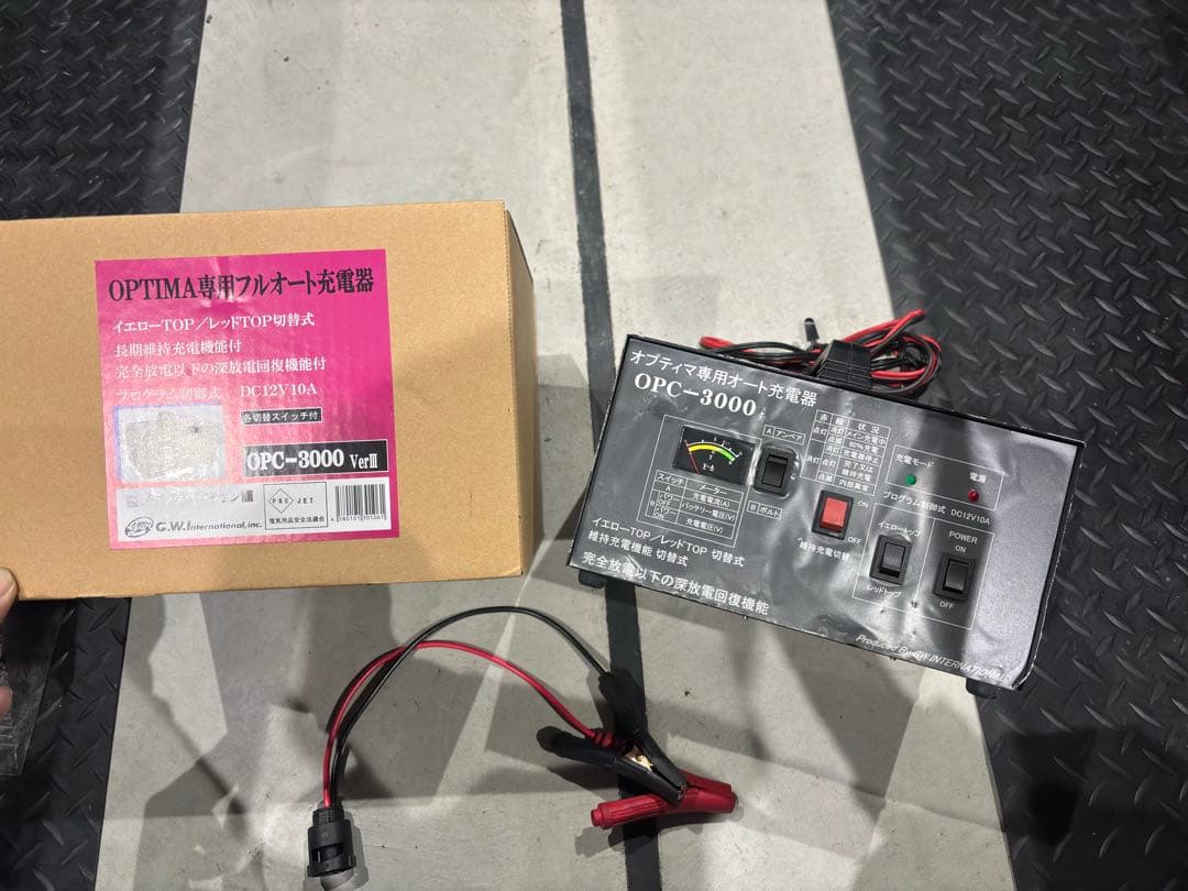 OPTIMA専用オート充電器 OPC-3000 Ver III