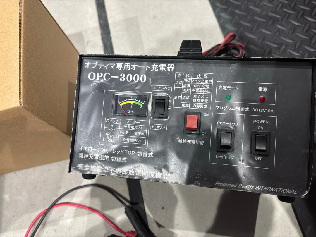 OPTIMA専用オート充電器 OPC-3000 Ver III