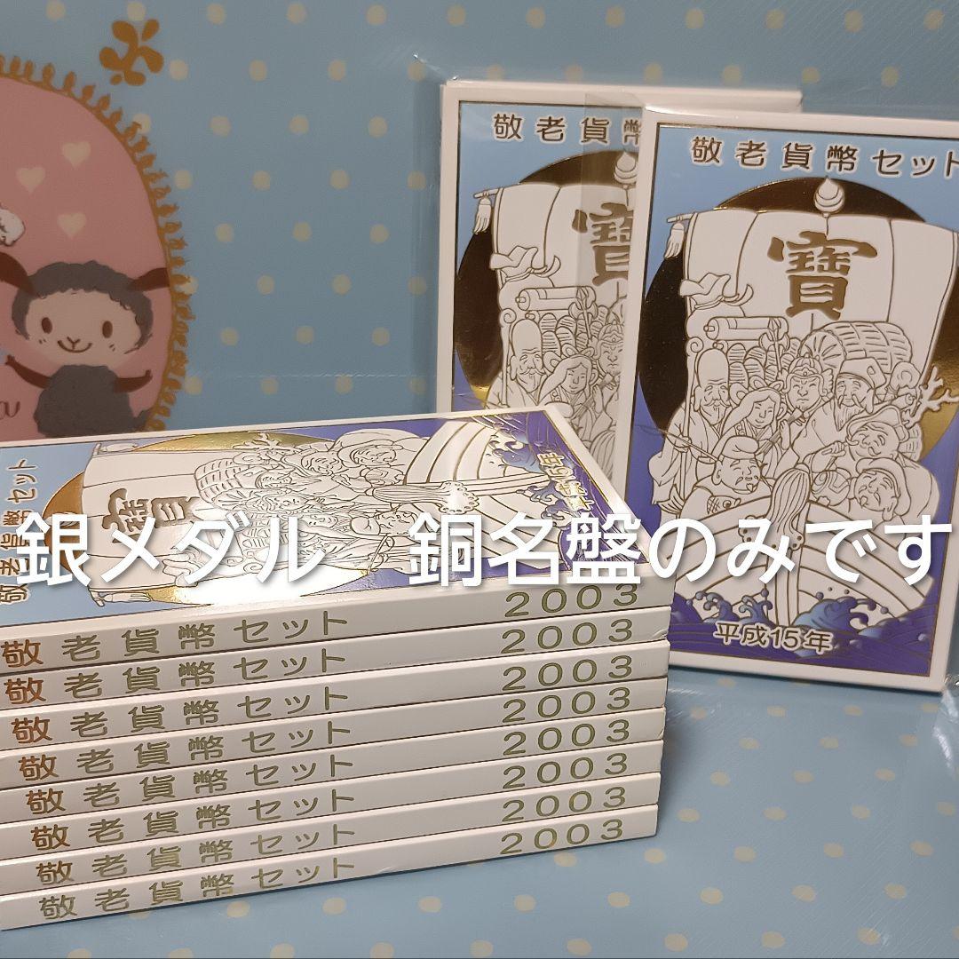 ミント出し　純銀　　名盤　羊　造幣局　ジャパンミント
