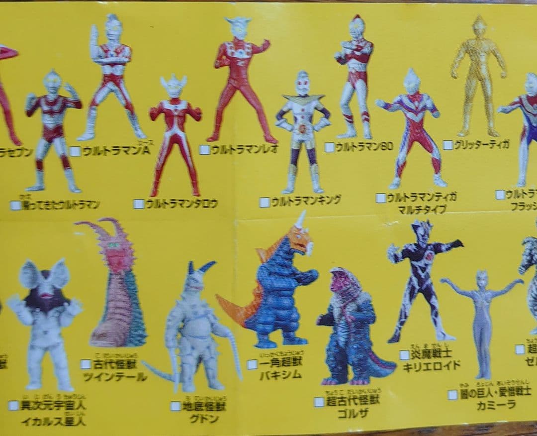 キャラエッグ ウルトラマンシリーズ フィギュア　23種類　✦未使用品✦