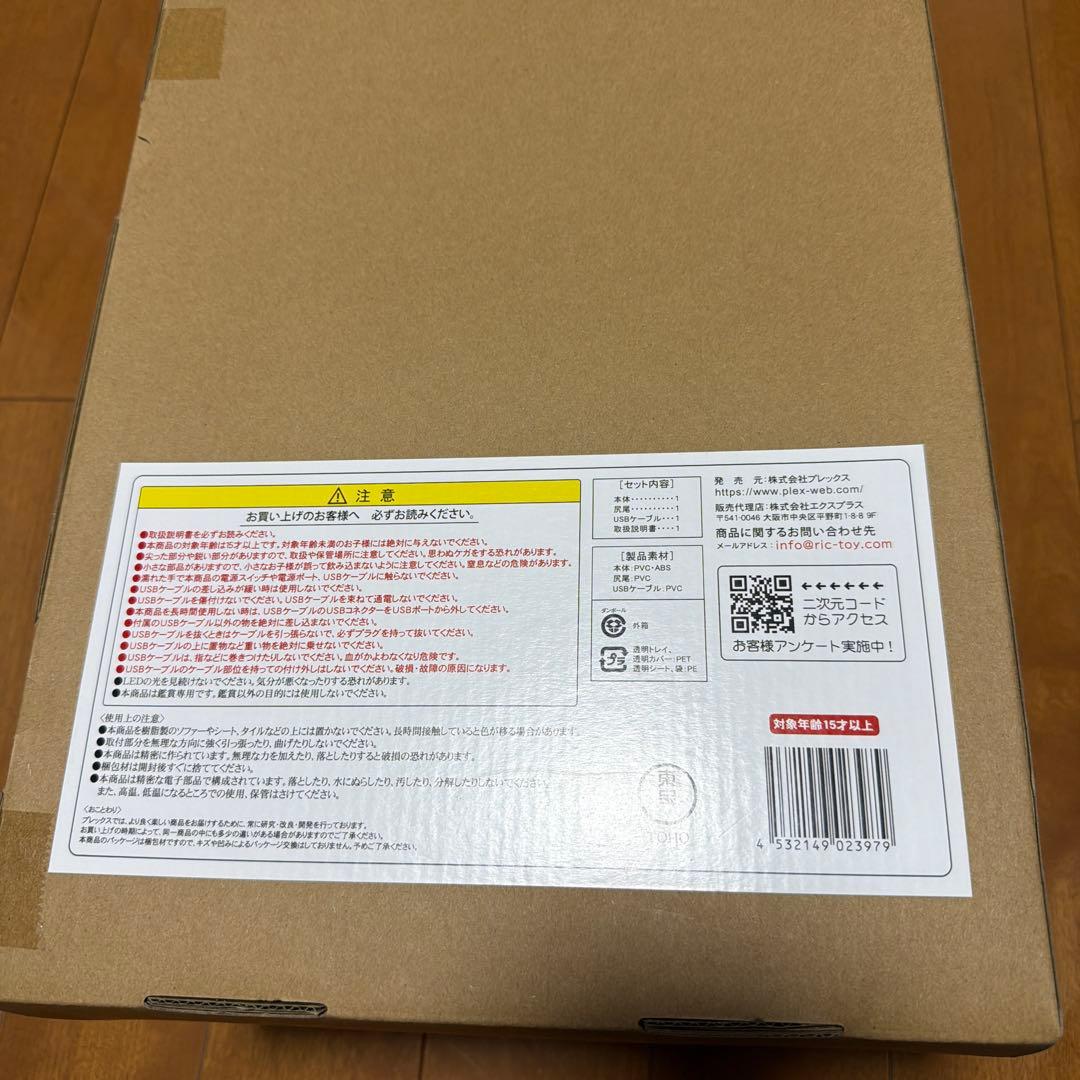 ゴジラ(1995) ラストシーン 少年リック限定版　発光バージョン