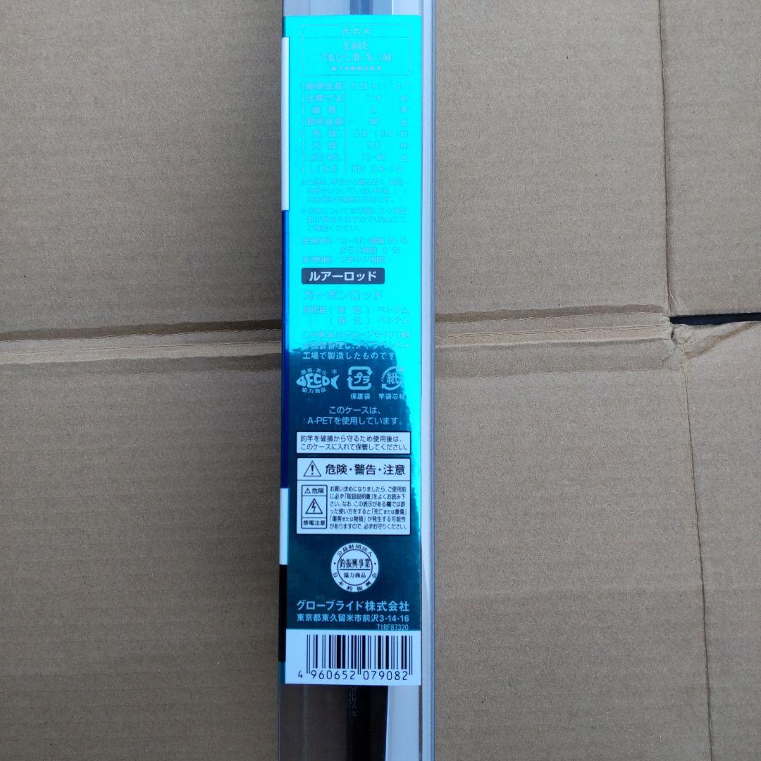 最終値下げ　ダイワ エメラルダス 76ULB-S イカメタル