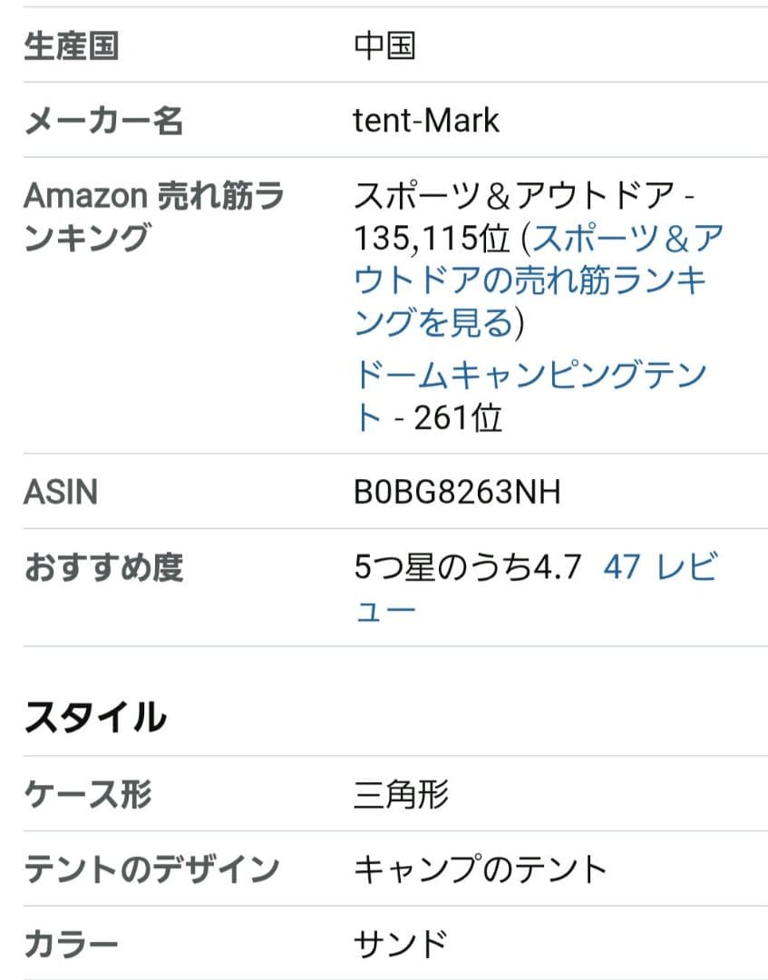 tent-Mark DESIGNS TC 2人用ワンポールテント