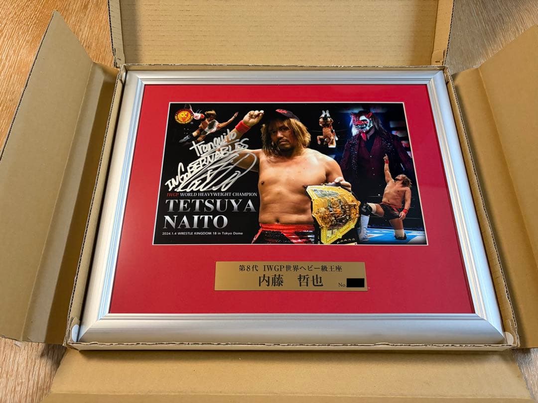 内藤哲也 サイン入り フォトフレーム 2024年1月4日 IWGP世界ヘビー級