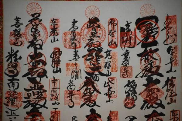 真作/西国三十三所霊場/布袋屋掛軸HC-165