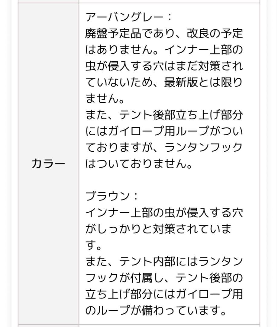 ONETIGRIS TETRA L（改良版） 超軽量テント 2人用