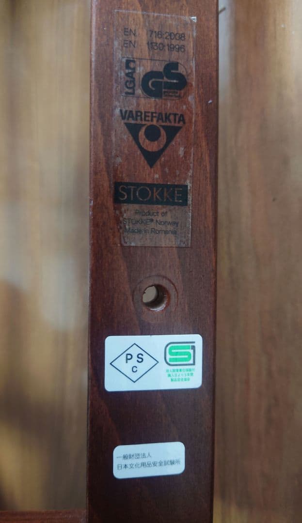 ストッケベッド Stokke Sleepi&Junior/WalnutBrown