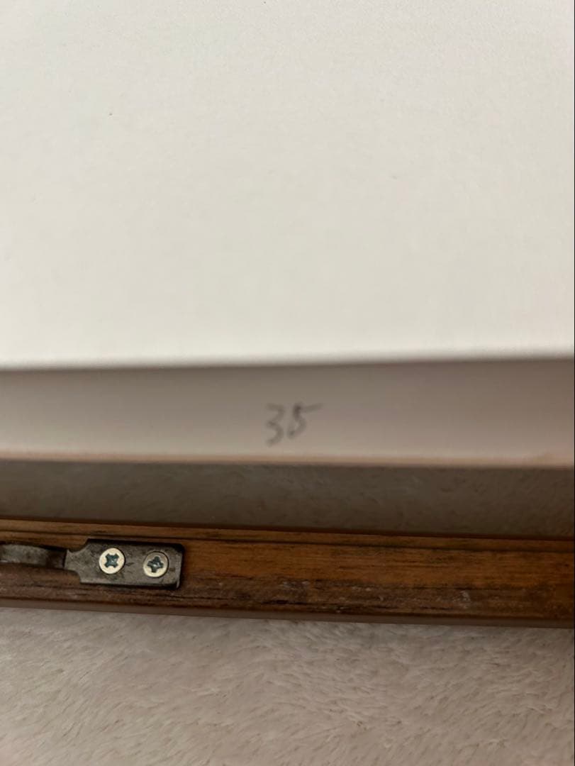 額付き　平山郁夫