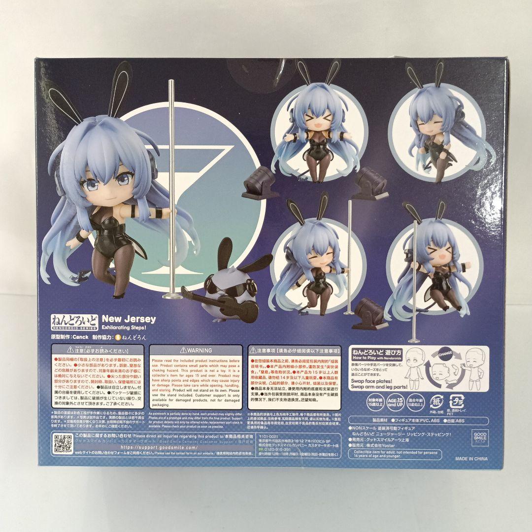 ねんどろいど ニュージャージー リッピング・ステッピング!