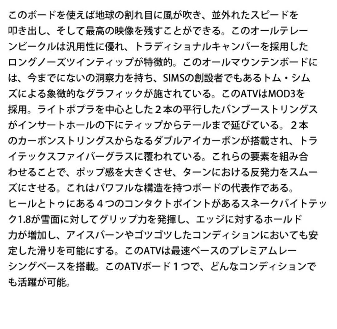 SIMS復刻版22-23 SIMS シムス ATV 152新品未使用品