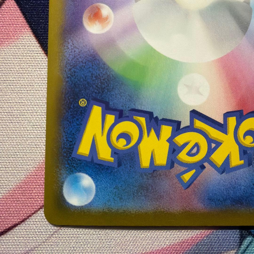 ヒビキのホウオウex SAR