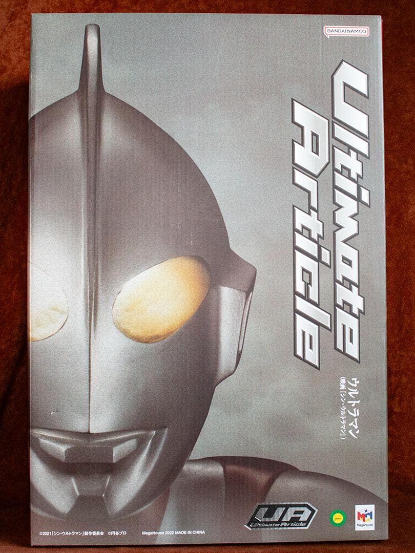 Ultimate Article　ウルトラマン (シン・ウルトラマン)