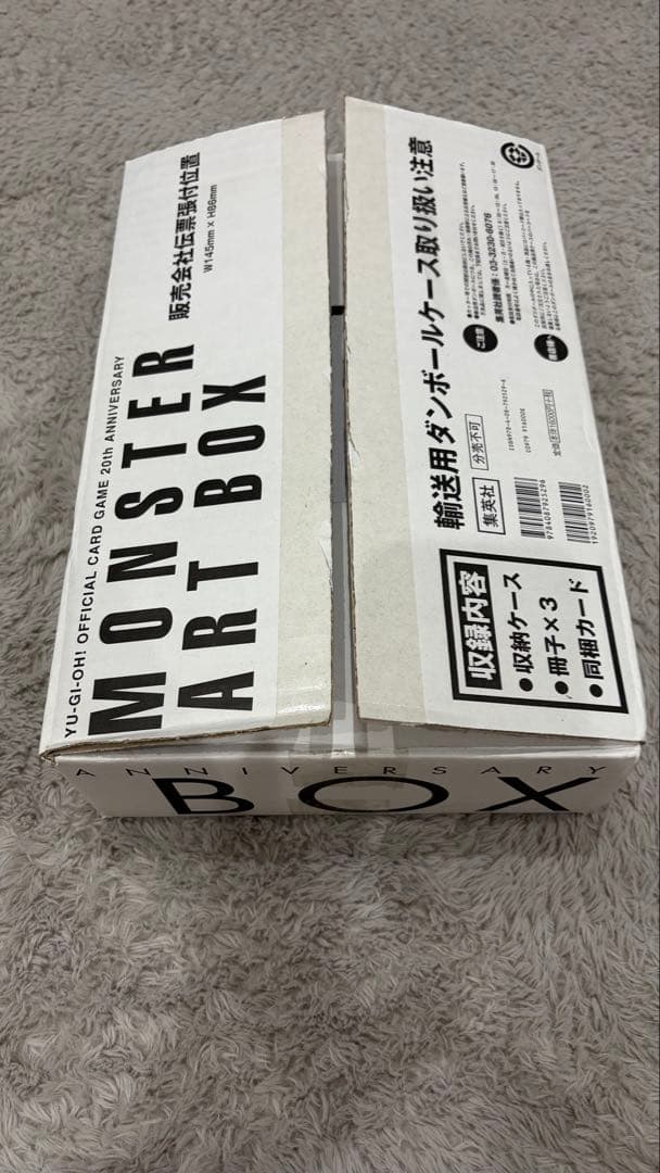 遊戯王Monster ART BOX