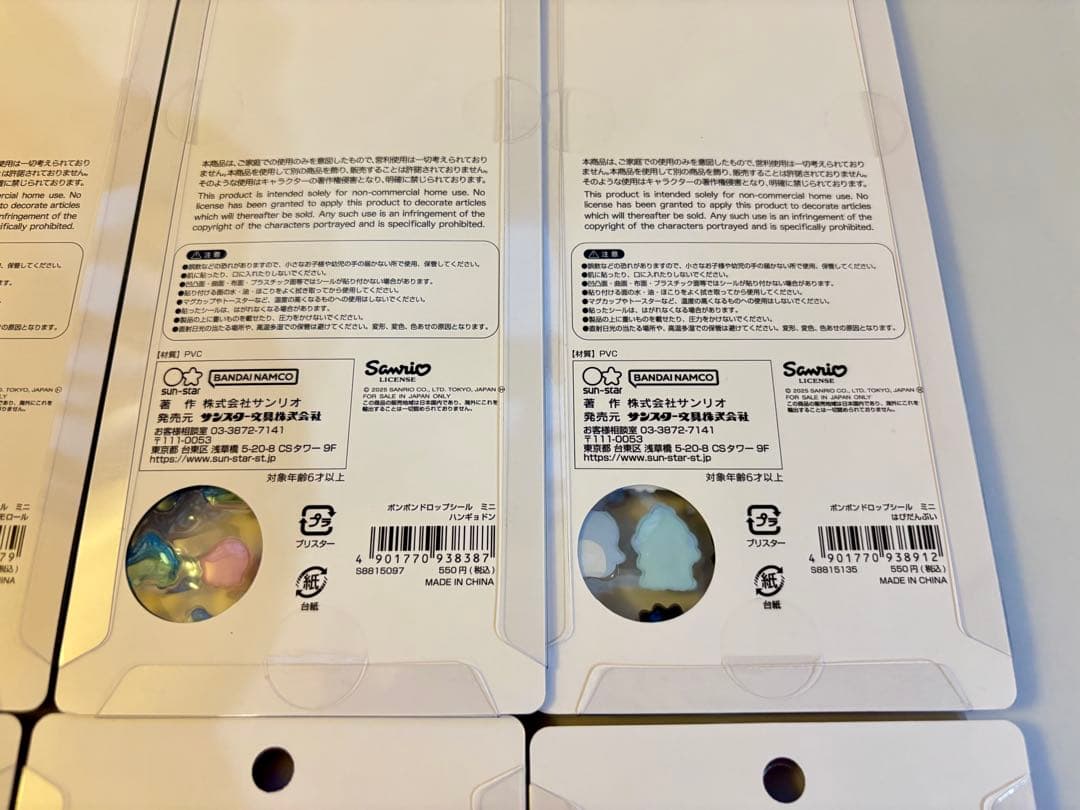 【正規品】ボンボンドロップシール　ミニ　サンリオ　全８種コンプリートセット