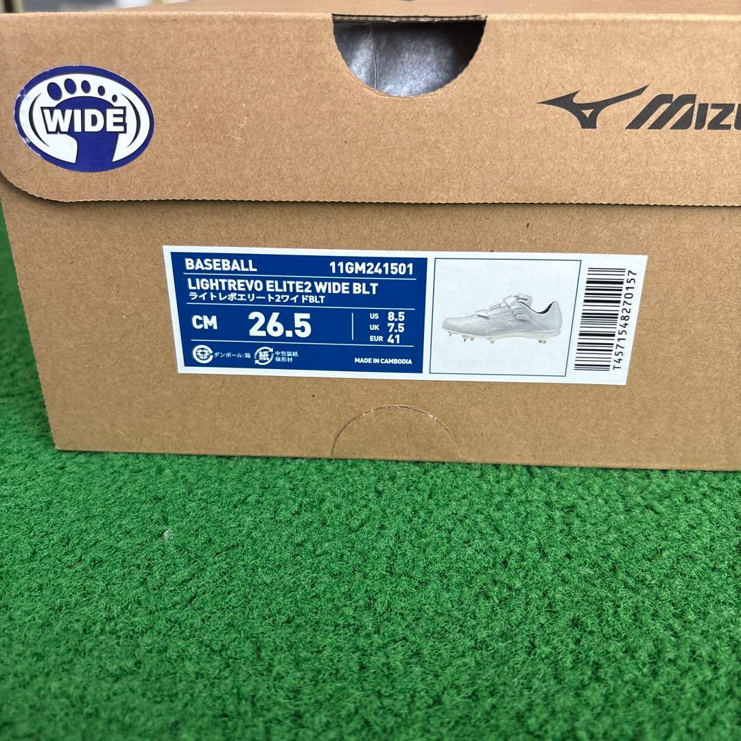 Mizuno ライトレボ 2 ホワイト 野球スパイク　高校野球対応