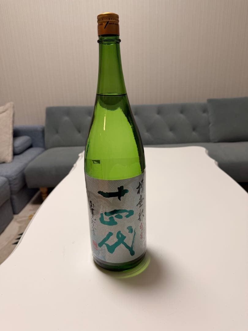 十四代　槽垂れ　1.8 極美品