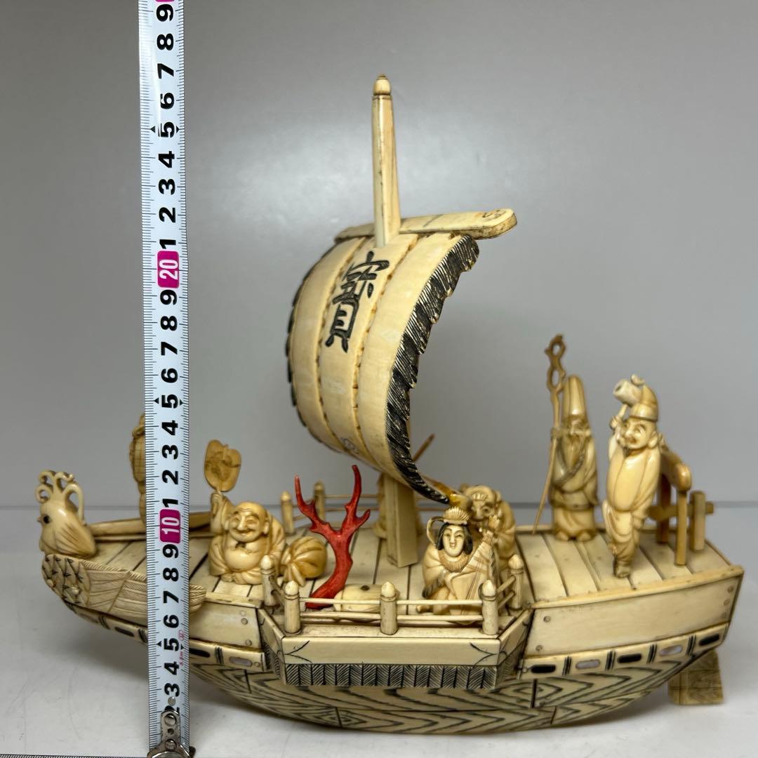 極上　宝船　高さ30/幅31cm 1107g 東K8-0202③ トヒルヒ