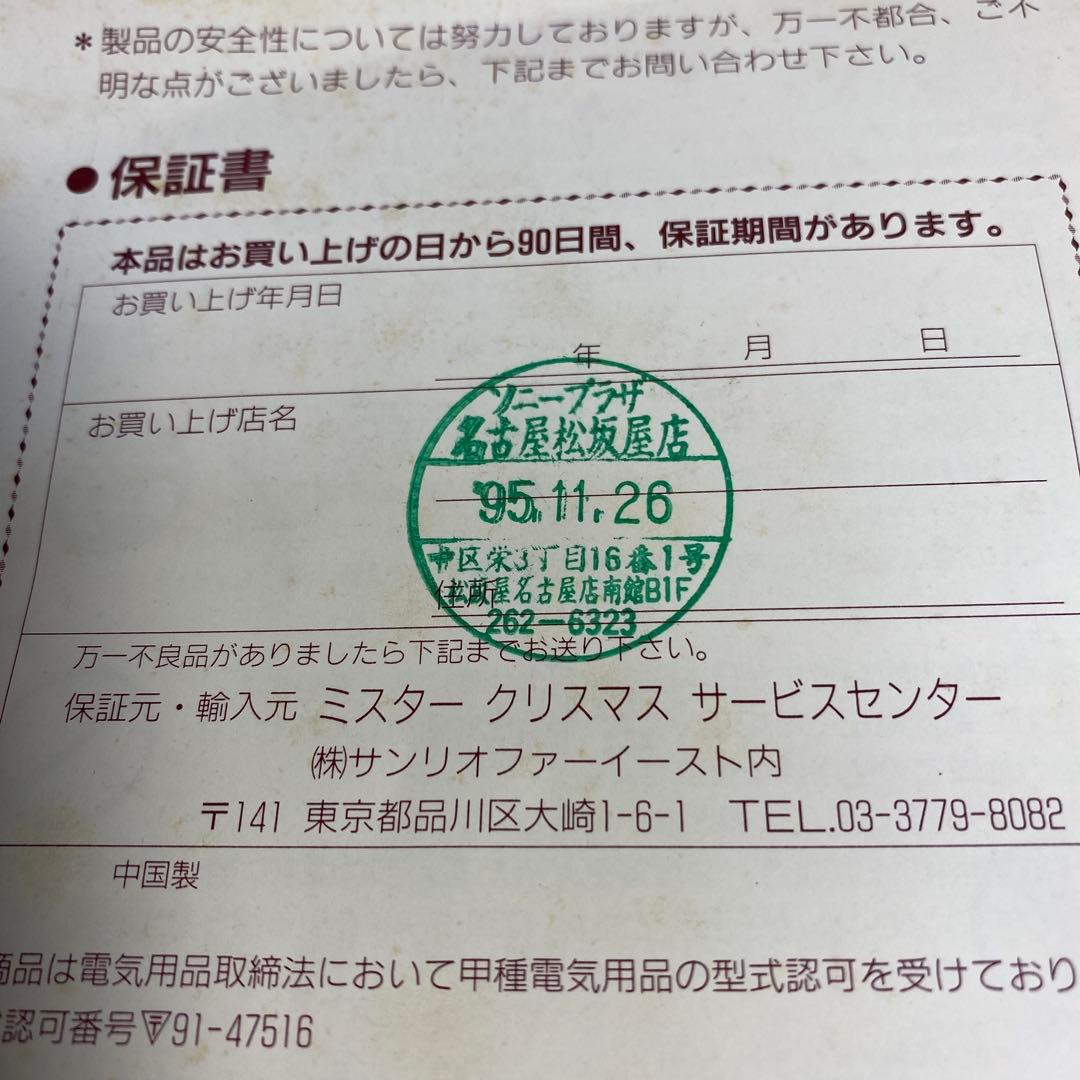 ミッキーのミュージカルおもちゃ箱