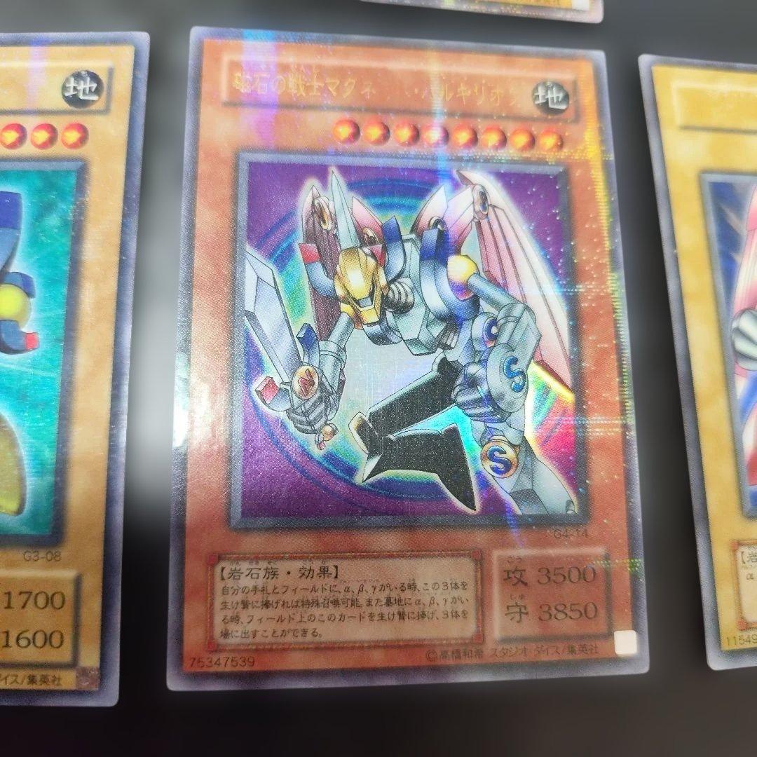 磁石の戦士　ウルトラパラレル　セット