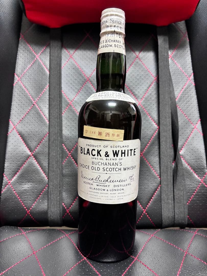 d*u様 【雑酒】BLACK&WHITE ブラック&ホワイト 1950年代 明治