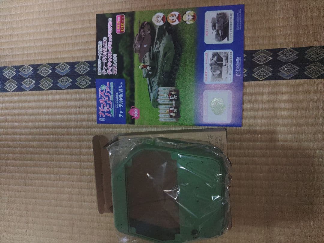 アシェットのガールズ&パンツァー　チャーチルMk.Ⅶをつくる