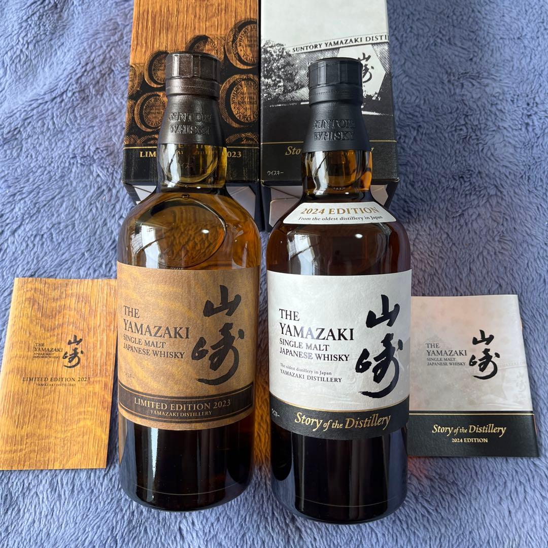 山崎ウイスキー 限定版2023 -2024-2本セット