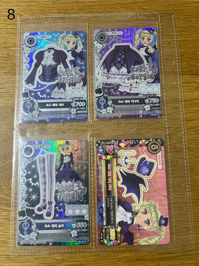 [8-2]アイカツ プレミアム 藤堂ユリカ ゴスマジックコーデ 韓国版