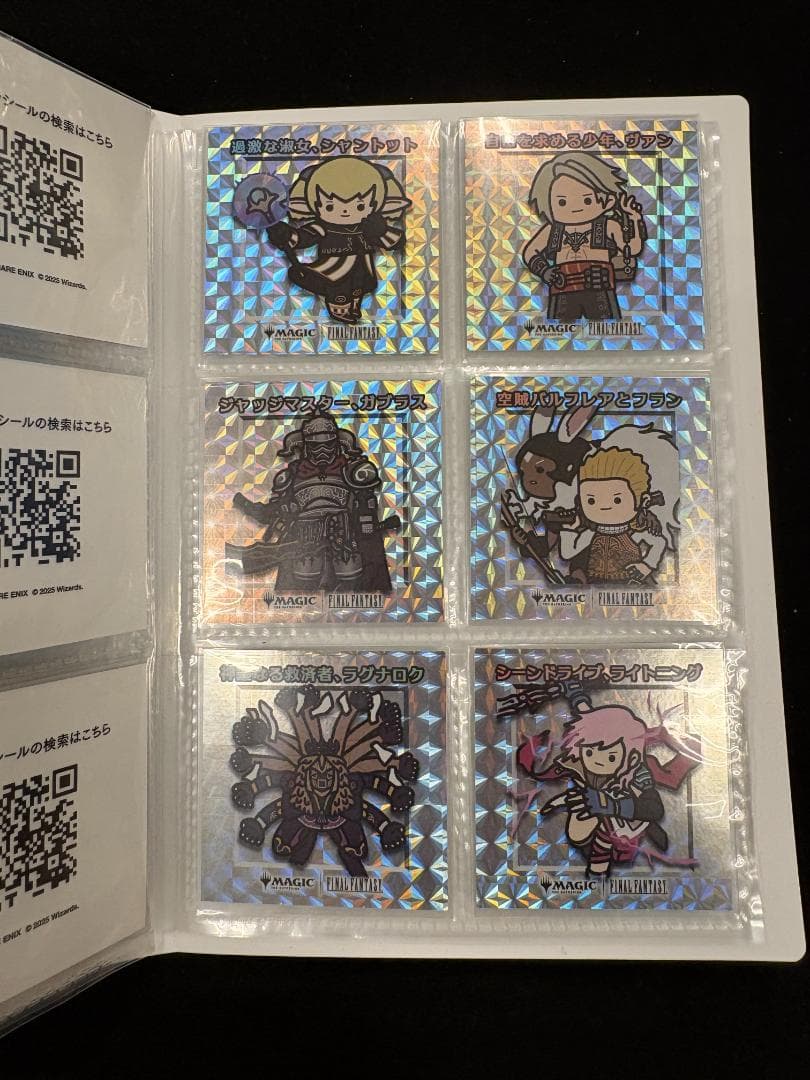 【マジック：ザ・ギャザリング】FF　ちびキャラシール　コンプリートセット