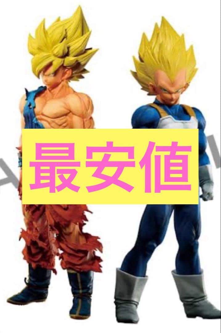 ドラゴンボール 孫悟空 ベジータ SMSPフィギュア セット　40周年