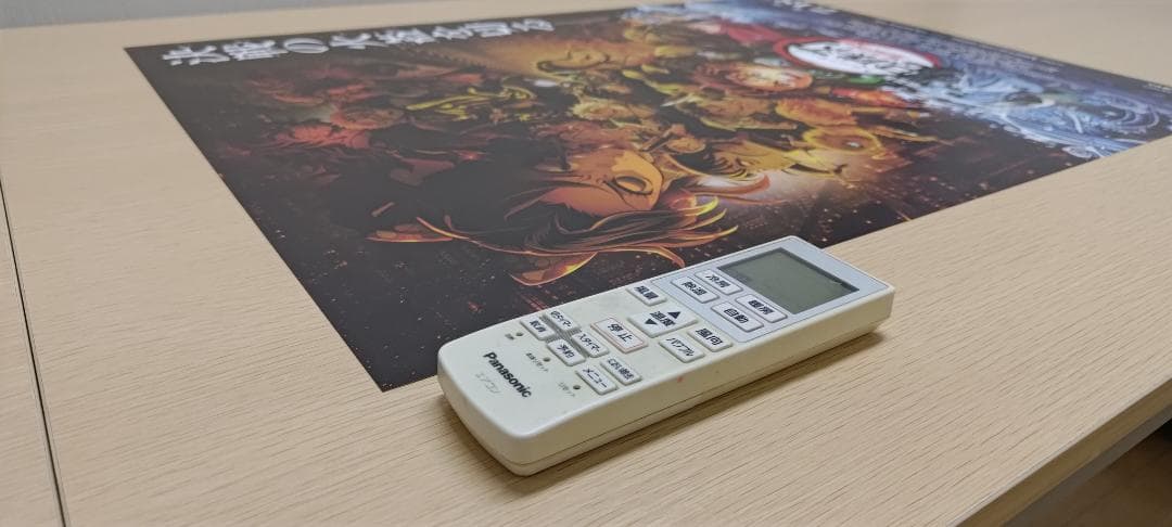 劇場版「鬼滅の刃」無限城編　第一章　B2ポスター