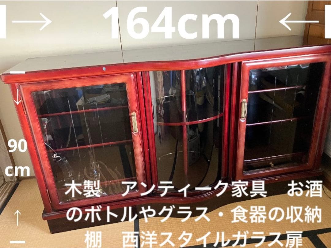 木製　アンティーク家具　お酒のボトルやグラス・食器の収納棚　西洋スタイルガラス扉