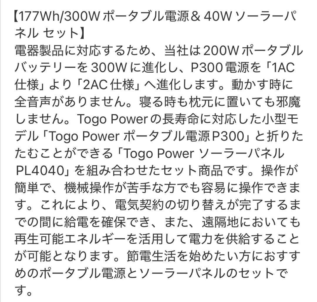 ⭐️ポータブル電源⭐️ ソーラーパネル セット 小型 防災 発電機