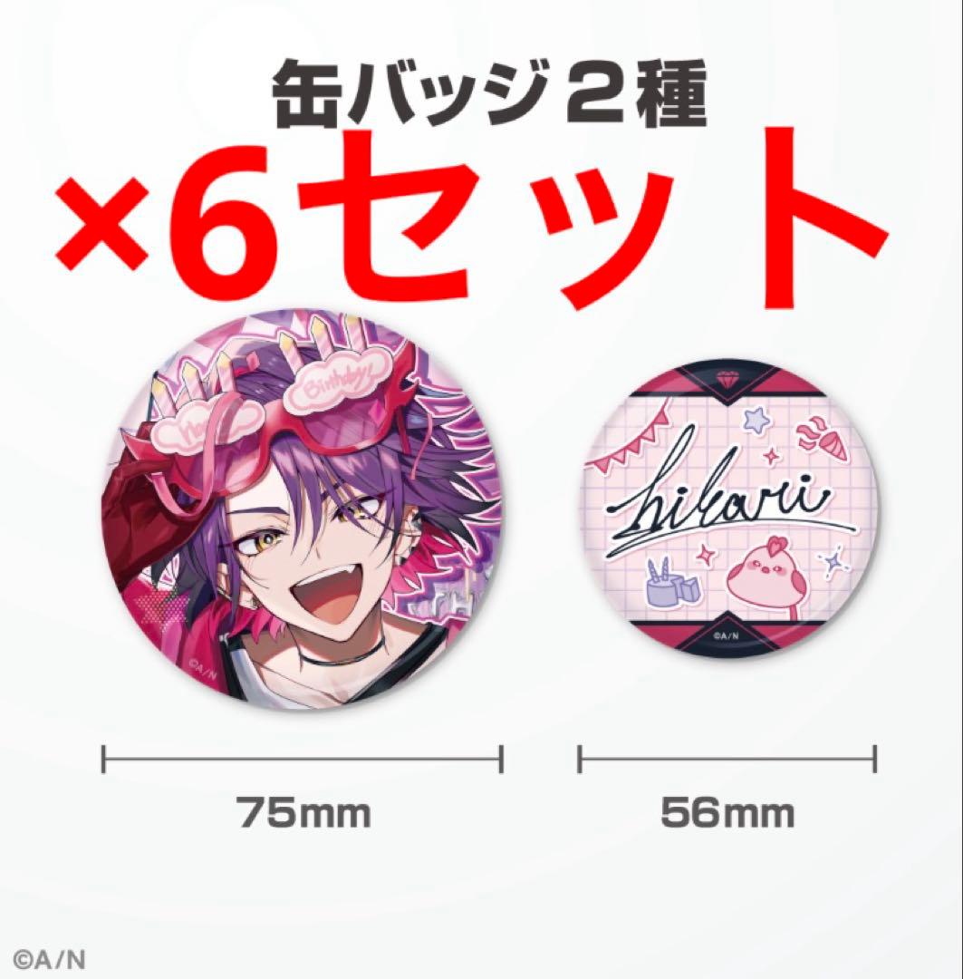 にじさんじ 缶バッジ 渡会 雲雀 誕生日 バースデー グッズ 2023 サイン