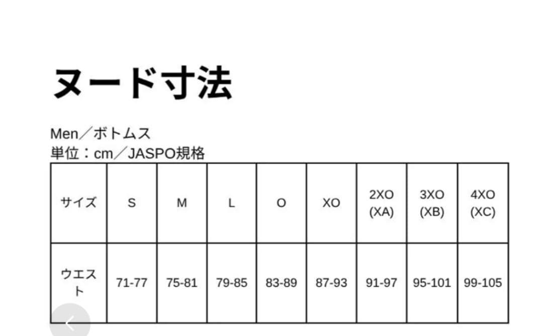 デサント MOVESPORT ジャケット及びジャージ上下一式　ST5SJGT0M