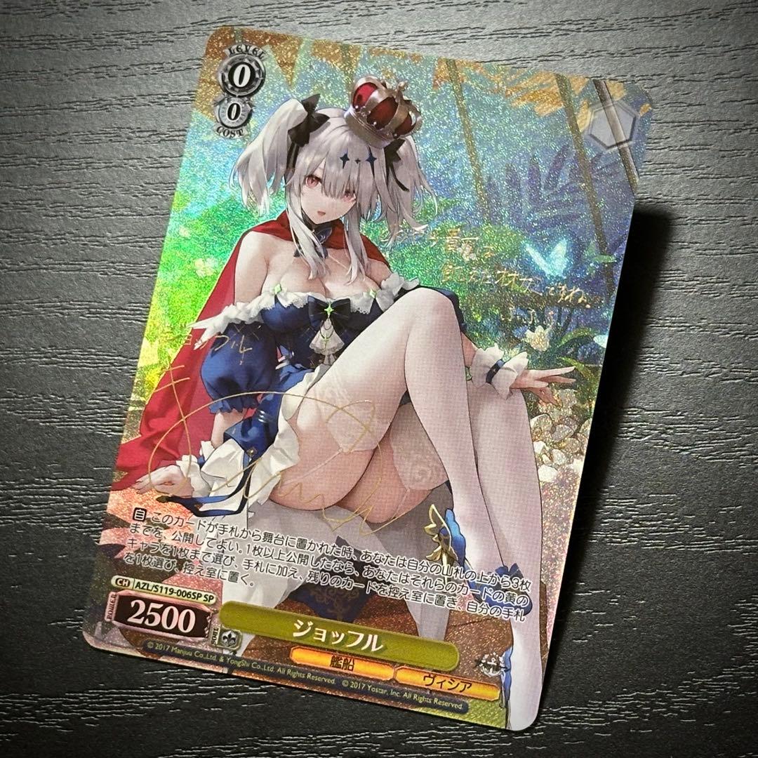 WS ジョッフル SP サイン