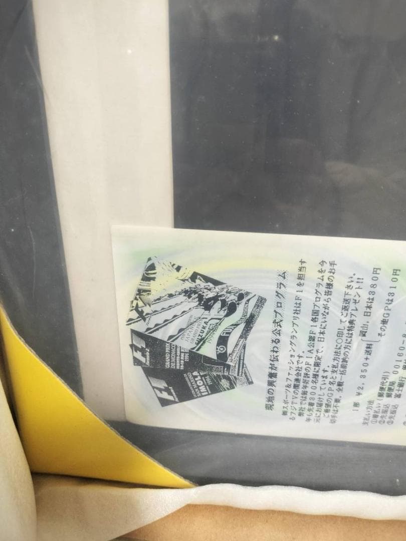 ◆アイルトンセナ F1 モナコGP オフィシャルポスター　1989年